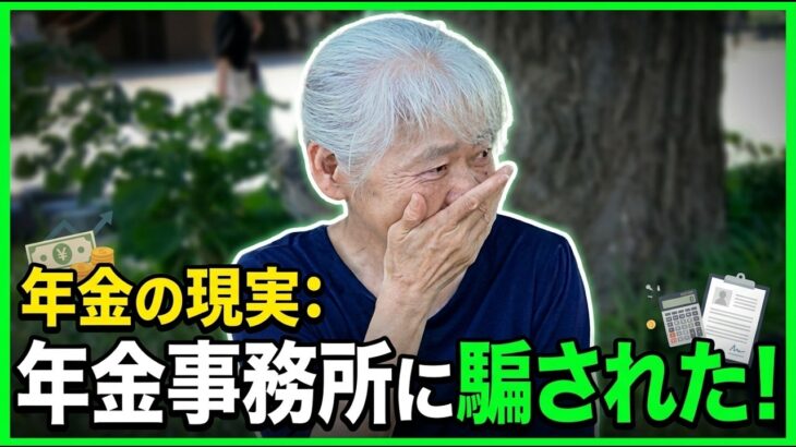 【年金いくら】73歳「繰上げ受給で月10万円…年金事務所で言われるがまま大後悔…」年金インタビュー