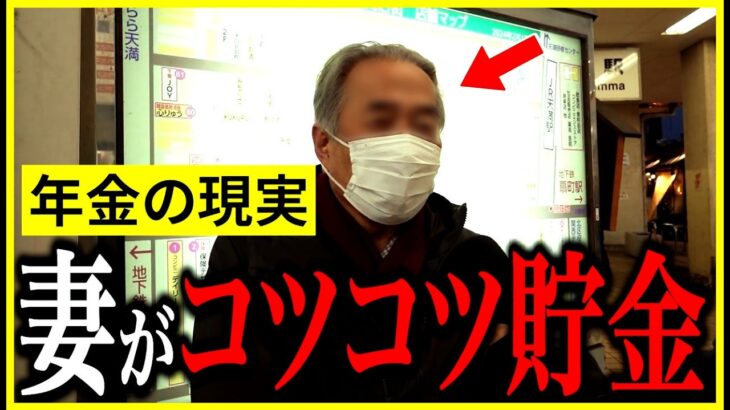 【年金いくら？】73歳「70歳まで働いた男性の年金事情…」元サービス業の年金インタビュー