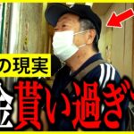 【年金いくら？】73歳「恥ずかしいけど年700万円無いです…と語る男性」元ブライダル関係の年金インタビュー