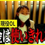 【年金いくら？】74歳「今も現役で働き続ける理由とは」現役OLの年金インタビュー