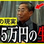 【年金いくら？】75歳「妻は亡くなり子供は別居…贅沢な生活を後悔」元ハウスメーカーの年金インタビュー