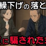 【年金の落とし穴】75歳まで働けば年金84%増える⋯妻が気づいた恐ろしい真実 | 老後のお金 | シニア
