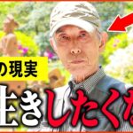 【年金いくら】84歳「生活には困ってないが、長生きはしたくない   老後の年金生活」年金インタビュー