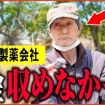 【年金いくら？】85歳「年金納めず後悔、とにかく生きるのが辛い   生活保護者の老後生活」年金インタビュー