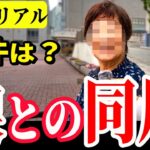 【年金いくら？】この支払は私…86歳同居の条件と葬儀費用の準備｜老後生活の現実 年金インタビュー