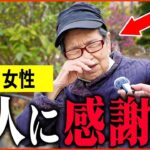 【年金いくら？】86歳「老後夫婦の暮らし、年金生活の現実」年金インタビュー