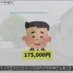 90 【老後年金】働くシニアの年金カット基準見直しへ！在職老齢年金の改正について解説します