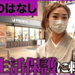 【年金いくら？】「今の年寄りは恵まれすぎだ」90歳元テレビマンら高齢シニアが明かす本音と年金事情