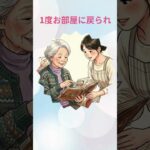 AFFECTION　介護×美容　施術エピソード③