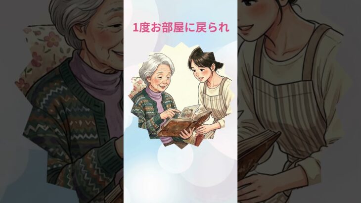 AFFECTION　介護×美容　施術エピソード③