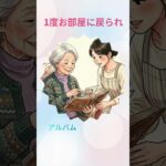 AFFECTION　介護×美容　施術エピソード③