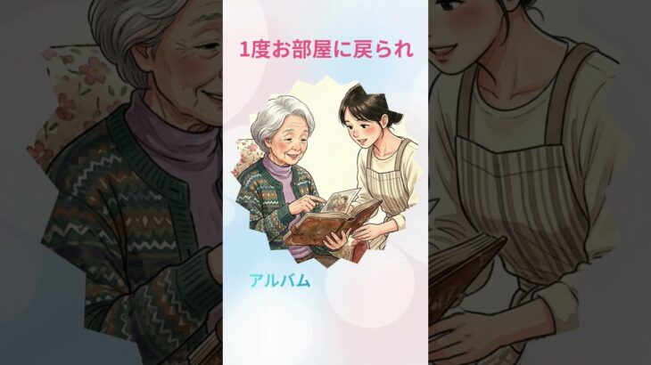 AFFECTION　介護×美容　施術エピソード③