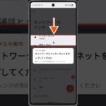 スマホおたすけエージェント 〜話したら、スマホが動く。シニア向けAIスマホ操作ガイド〜
