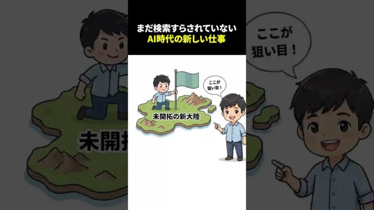 AI時代の穴場副業！スマホ1台から始めるシニア向け出張サポート