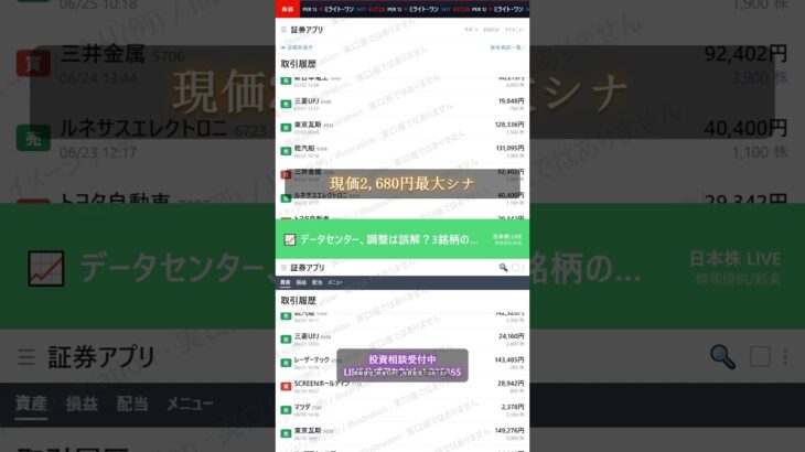 日経平均最高値圏でシニア世代が新NISA口座の暴落に備える正しい出口戦略