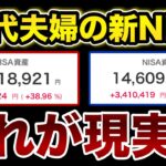 【 新NISA 】S&P500とオルカン比較！60代が360万円一括投資した結果
