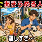 【間違い探し 脳トレ クイズ】知って得するスマホ機能！QRコード・音声入力・地図・翻訳・緊急SOSまで！50代以上のシニア高齢者におすすめ脳活！認知症予防・ボケ防止！無料でできる頭の体操【特別クイズ】
