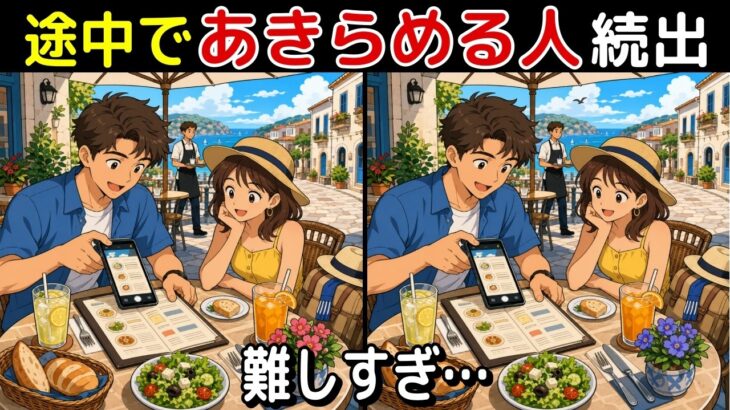 【間違い探し 脳トレ クイズ】知って得するスマホ機能！QRコード・音声入力・地図・翻訳・緊急SOSまで！50代以上のシニア高齢者におすすめ脳活！認知症予防・ボケ防止！無料でできる頭の体操【特別クイズ】
