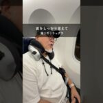 シニア旅を快適にする次世代ネックピロー『Restnature 2』 #pr #Restnature2  #ネックピロー  #旅行