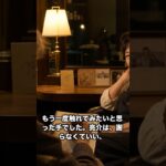 【シニア恋愛 朗読】美容師の癖では済まない #Shorts