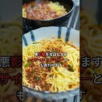 毎日食べてる「あの味」が血管を蝕む…シニアの塩分過多と衝撃の末路 #明治 #Shorts