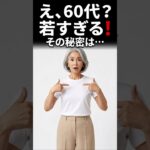 Tシャツ1枚で5年若く見える！60代女性が知るべき3つの秘密【ユニクロ・GU】#シニアファッション #60代コーデ #Tシャツコーデ#シニアミインスク#60代ファッション#ユニクロコーデ #GUコーデ