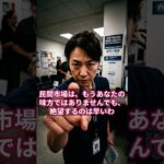 【高齢者お断り】不動産屋で門前払いされたシニアを救う！保証人不要の最強シェルター「UR・公営住宅」
