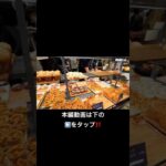 愛知に行く前に見て❗️車中泊旅の本編は「▶️」をタップ‼️ノアで旅するシニア夫婦Vlog