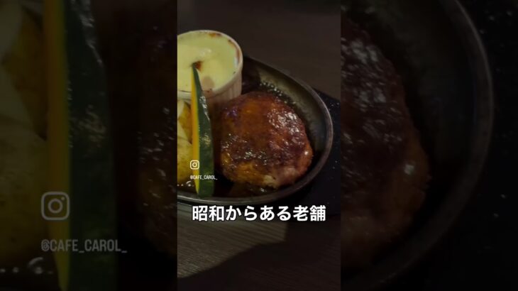 同世代の方へ、よく食べ、旅して過ごすだけ。日常をゆるっと発信してます。よろしければチャンネル登録お願いいたします。  #Vlog  #50代  #グルメ  #ハンバーグ 　#シニア