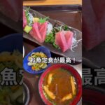 同世代の方へ、よく食べ、旅して過ごすだけ。日常をゆるっと発信してます。よろしければチャンネル登録お願いいたします。  #Vlog  #50代  #グルメ  #ひとり旅　#シニア