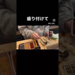 同世代の方へ、よく食べ、旅して過ごすだけ。日常をゆるっと発信してます。よろしければチャンネル登録お願いいたします。  #Vlog  #50代  #グルメ  #ひとり旅　#甘味
