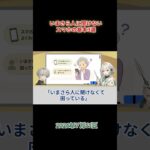 【親孝行】スマホが苦手な両親に今すぐ教えてあげたい「ギガ節約術」 #スマホ初心者 #シニアのスマホ #Wi-Fi接続 #フリック入力 #スクリーンショット