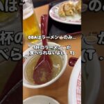 #夕飯は作らない#久しぶりの外食#王将 #ラーメン好き #シニアblog#たまにはね 週の真ん中水曜日の夜