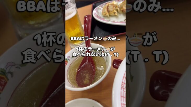 #夕飯は作らない#久しぶりの外食#王将 #ラーメン好き #シニアblog#たまにはね 週の真ん中水曜日の夜