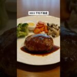 【平和不動産】優待品届いた！#株主優待 #日本株 #nisa #shorts