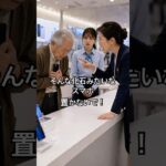 【スカッとする話】「店の品格が下がるんで」スマホ窓口で老人を笑った店長。翌日、老人の正体を知り顔面蒼白…#shorts #職場いじめ #逆転劇 #ドラマ #ショートドラマ