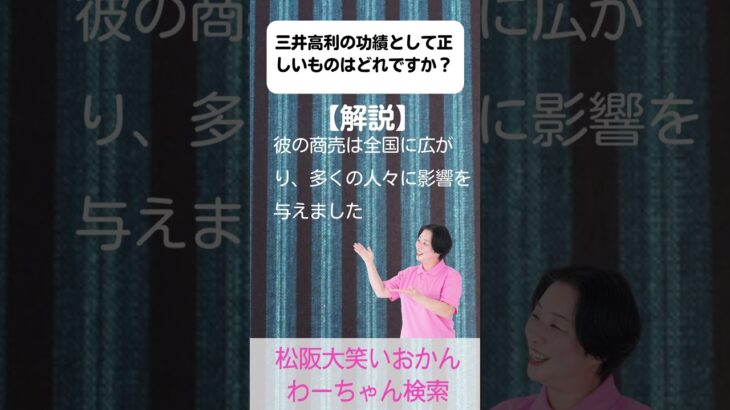 松阪市 シニア向けスマホ活用教室 地名の由来を知る 毎日の景色が変わる #shorts
