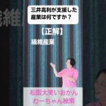 松阪市 シニア向けスマホ活用教室 今の日本を支えた人の物語を知る特別な時間 #shorts