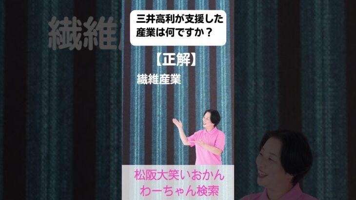 松阪市 シニア向けスマホ活用教室 今の日本を支えた人の物語を知る特別な時間 #shorts