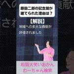 松阪市 シニア向けスマホ活用教室 松阪の歴史を知って地元がもっと好きに #shorts