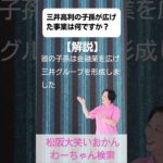 松阪市 シニア向けスマホ活用教室 人の物語が今の自分を元気にしてくれる #shorts