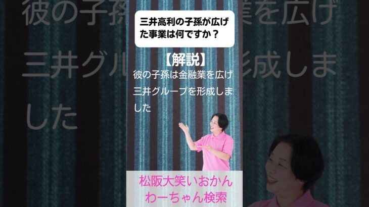 松阪市 シニア向けスマホ活用教室 人の物語が今の自分を元気にしてくれる #shorts