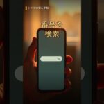 迷惑電話、スマホの設定で防げます【不明な発信者を消音】#shorts