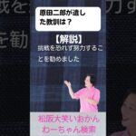 松阪市 シニア向けスマホ活用教室 昔の松阪を知ると景色が違って見える #shorts