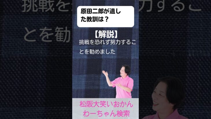 松阪市 シニア向けスマホ活用教室 昔の松阪を知ると景色が違って見える #shorts