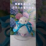 季節を楽しむガラスの雪だるま｜さざ波硝子店｜手作り｜#shorts  #旅行 #60代  #50代 #さざ波硝子店 #シニア
