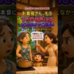 年金暮らしの母「もう台所に立たないで」#shortsfeed#shorts#年金暮らし #シニアライフ #義母と嫁 #嫁姑問題 #家族の物語 #肉じゃが #家族愛 #感動する話 #泣ける話