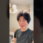 #ミニマリストパッキング術　#ミニマリスト海外旅行 #プラチナライフ　#シニア旅行術