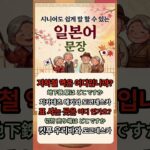 シニアも分かりやすく使える日本語文章