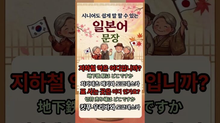シニアも分かりやすく使える日本語文章